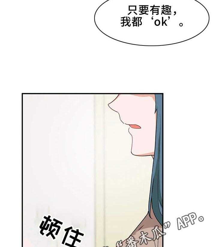 《贵族天堂院》漫画最新章节第7话 7_生气免费下拉式在线观看章节第【7】张图片