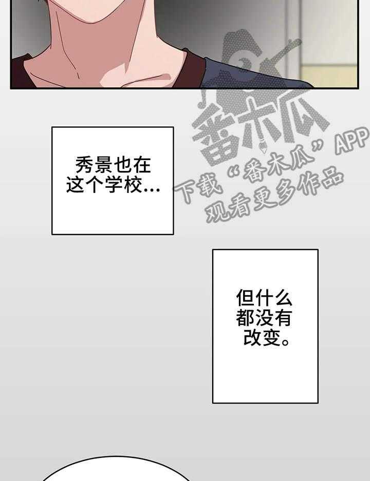 《贵族天堂院》漫画最新章节第8话 8_可悲免费下拉式在线观看章节第【28】张图片