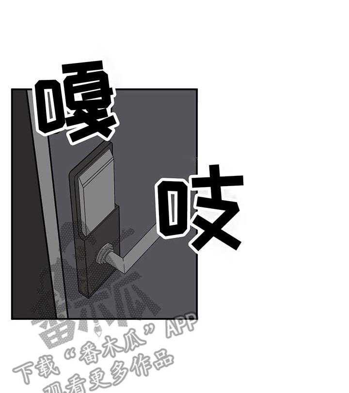 《贵族天堂院》漫画最新章节第8话 8_可悲免费下拉式在线观看章节第【32】张图片