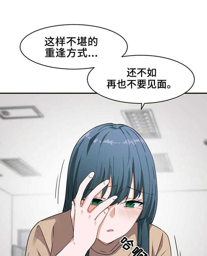 《贵族天堂院》漫画最新章节第8话 8_可悲免费下拉式在线观看章节第【10】张图片