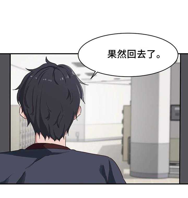 《贵族天堂院》漫画最新章节第8话 8_可悲免费下拉式在线观看章节第【30】张图片