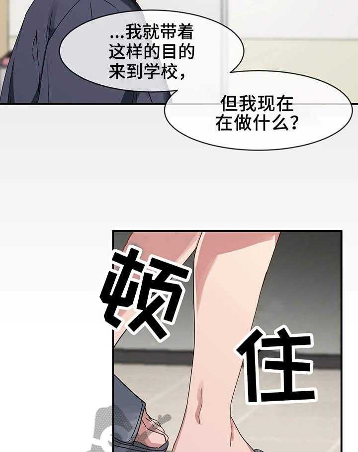 《贵族天堂院》漫画最新章节第8话 8_可悲免费下拉式在线观看章节第【13】张图片