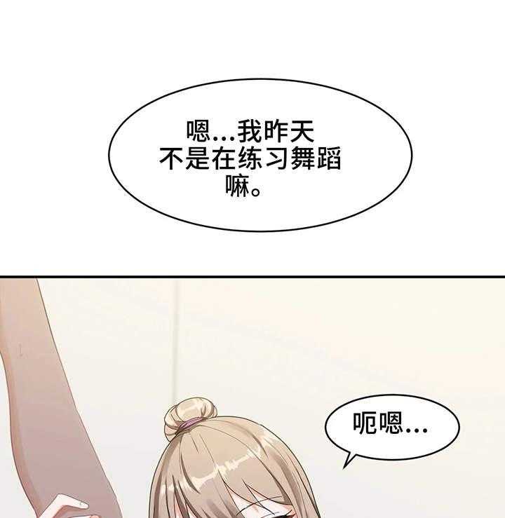 《贵族天堂院》漫画最新章节第9话 9_奇怪免费下拉式在线观看章节第【28】张图片