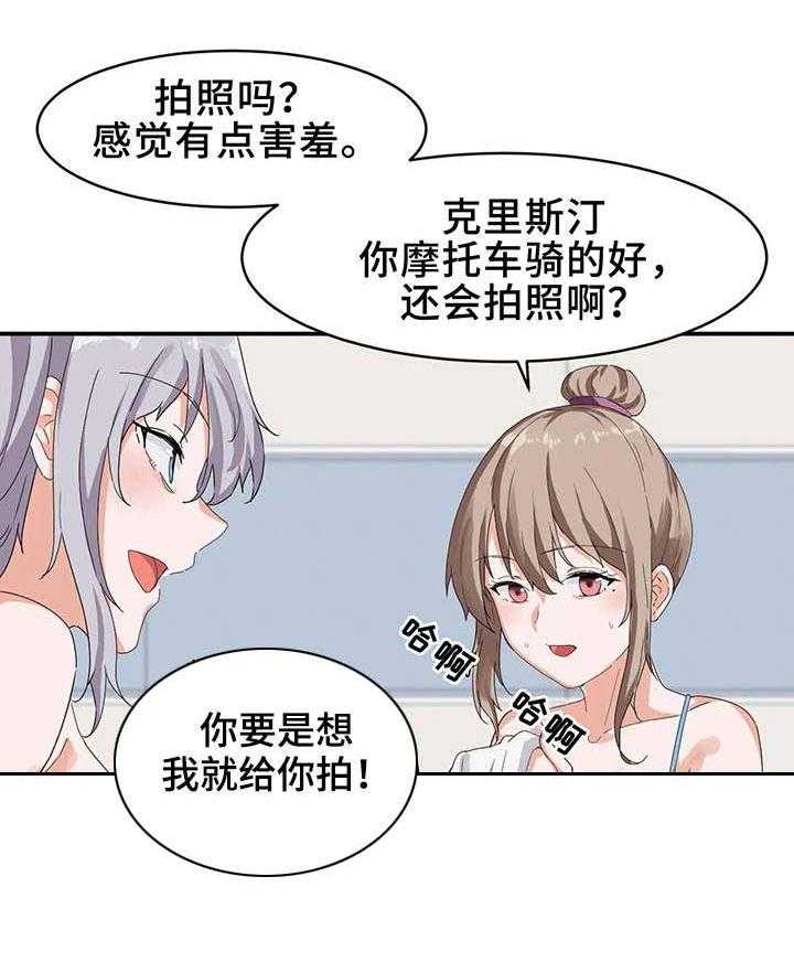 《贵族天堂院》漫画最新章节第9话 9_奇怪免费下拉式在线观看章节第【19】张图片