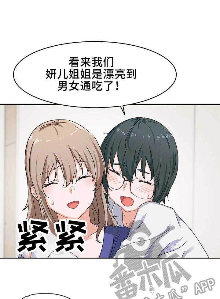 《贵族天堂院》漫画最新章节第9话 9_奇怪免费下拉式在线观看章节第【17】张图片