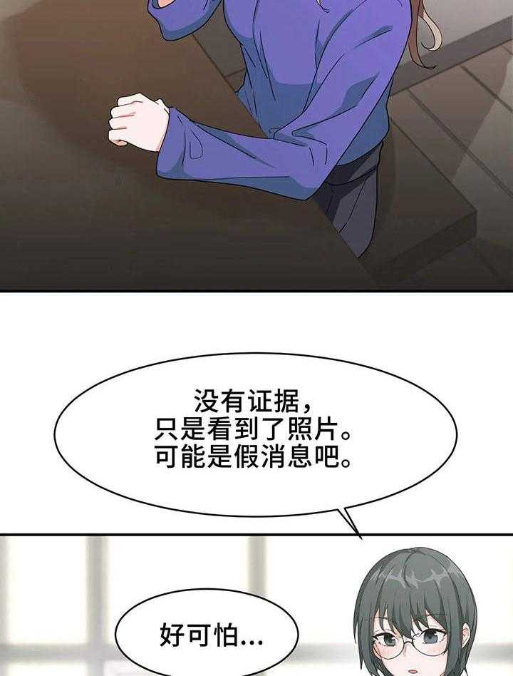 《贵族天堂院》漫画最新章节第9话 9_奇怪免费下拉式在线观看章节第【34】张图片