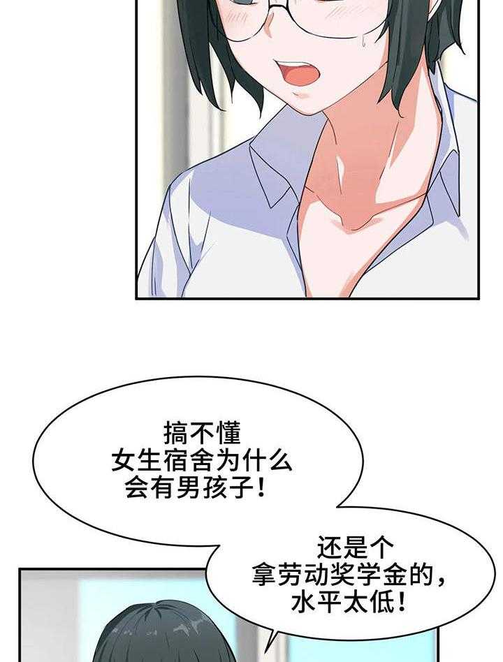 《贵族天堂院》漫画最新章节第9话 9_奇怪免费下拉式在线观看章节第【32】张图片