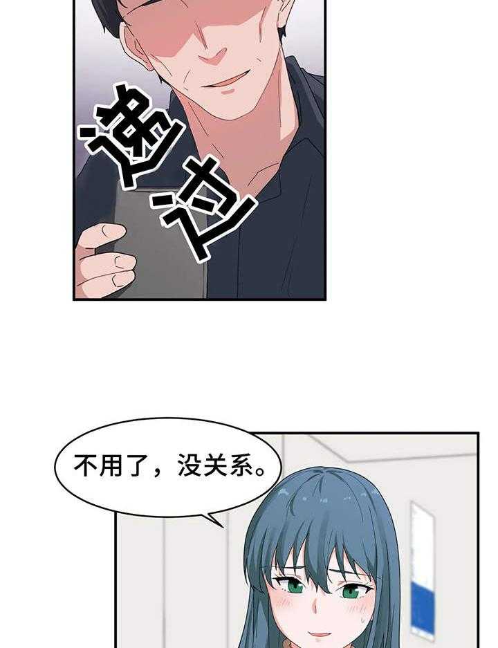 《贵族天堂院》漫画最新章节第9话 9_奇怪免费下拉式在线观看章节第【4】张图片