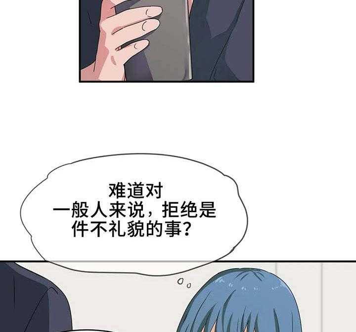 《贵族天堂院》漫画最新章节第9话 9_奇怪免费下拉式在线观看章节第【2】张图片