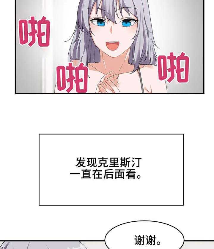 《贵族天堂院》漫画最新章节第9话 9_奇怪免费下拉式在线观看章节第【24】张图片