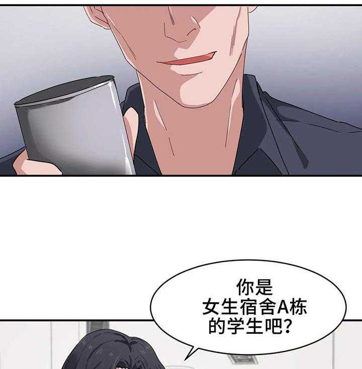 《贵族天堂院》漫画最新章节第9话 9_奇怪免费下拉式在线观看章节第【7】张图片