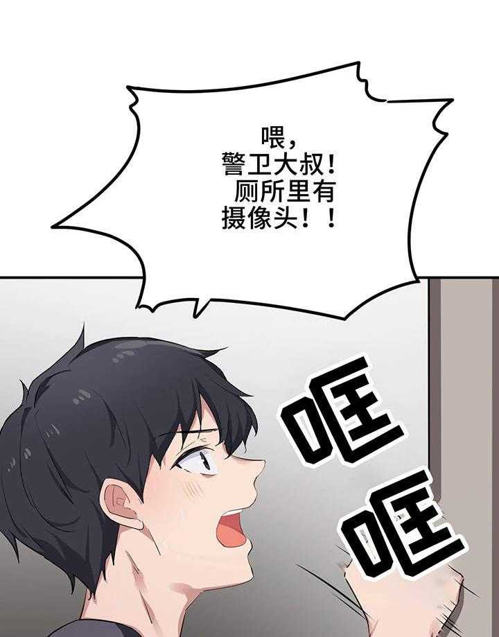 《贵族天堂院》漫画最新章节第10话 10_目标免费下拉式在线观看章节第【9】张图片