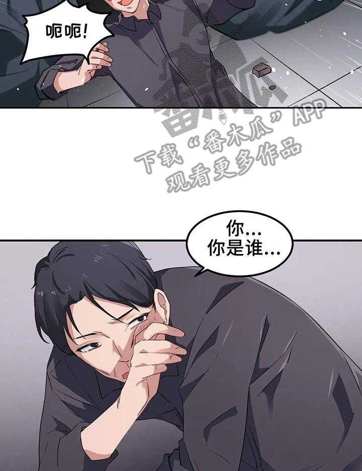 《贵族天堂院》漫画最新章节第10话 10_目标免费下拉式在线观看章节第【14】张图片