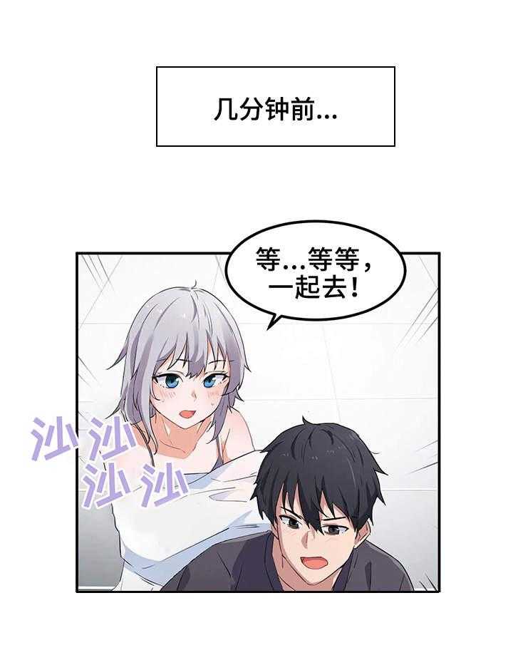 《贵族天堂院》漫画最新章节第10话 10_目标免费下拉式在线观看章节第【10】张图片