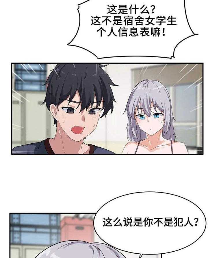 《贵族天堂院》漫画最新章节第10话 10_目标免费下拉式在线观看章节第【27】张图片