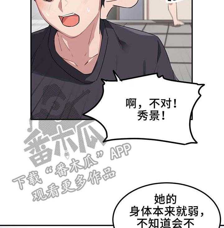 《贵族天堂院》漫画最新章节第10话 10_目标免费下拉式在线观看章节第【2】张图片