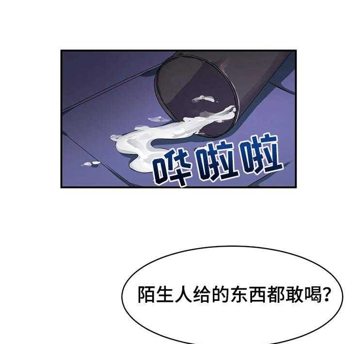 《贵族天堂院》漫画最新章节第10话 10_目标免费下拉式在线观看章节第【20】张图片