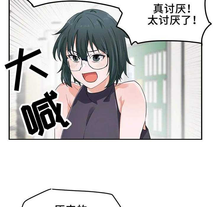 《贵族天堂院》漫画最新章节第11话 11_宿管免费下拉式在线观看章节第【12】张图片