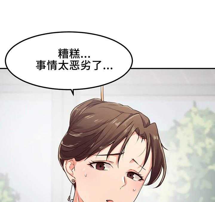 《贵族天堂院》漫画最新章节第11话 11_宿管免费下拉式在线观看章节第【38】张图片