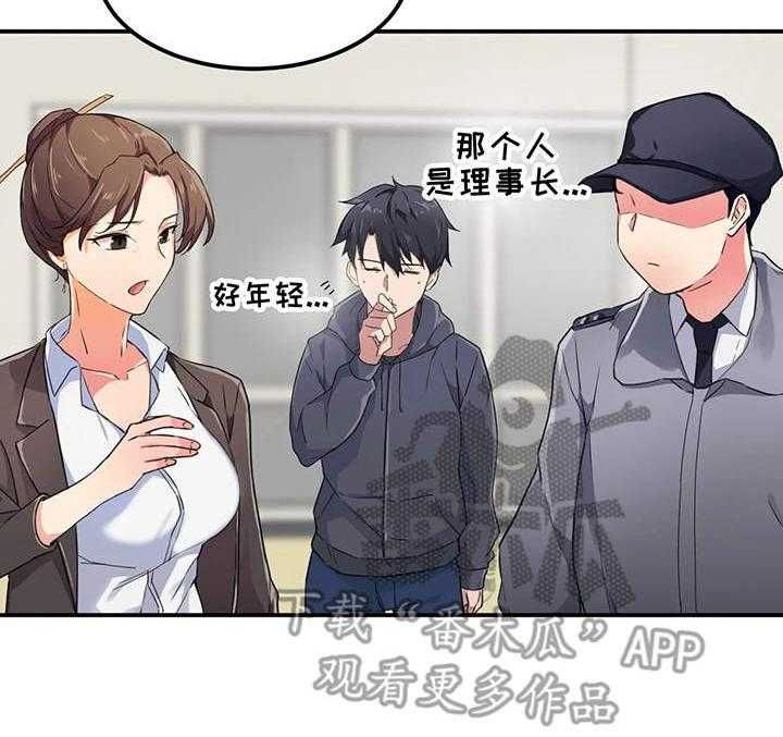 《贵族天堂院》漫画最新章节第11话 11_宿管免费下拉式在线观看章节第【36】张图片