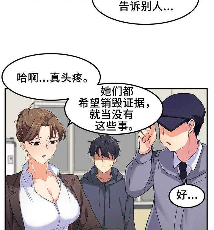 《贵族天堂院》漫画最新章节第11话 11_宿管免费下拉式在线观看章节第【34】张图片