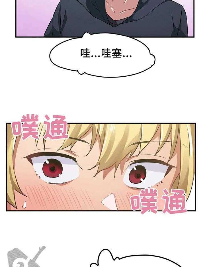 《贵族天堂院》漫画最新章节第11话 11_宿管免费下拉式在线观看章节第【3】张图片