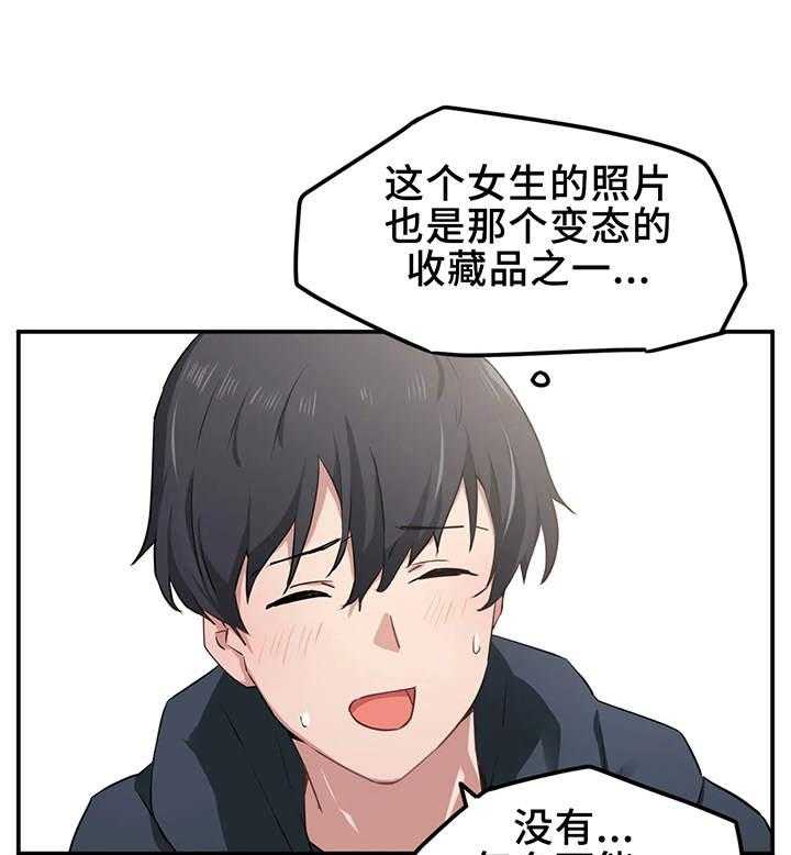 《贵族天堂院》漫画最新章节第11话 11_宿管免费下拉式在线观看章节第【7】张图片