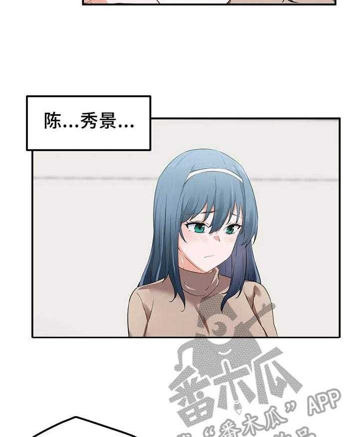 《贵族天堂院》漫画最新章节第12话 12_默契免费下拉式在线观看章节第【29】张图片