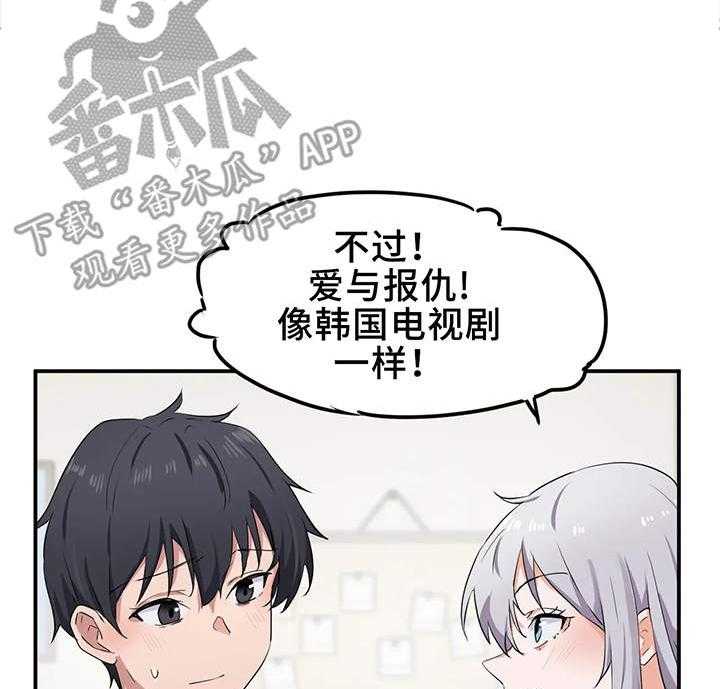 《贵族天堂院》漫画最新章节第12话 12_默契免费下拉式在线观看章节第【11】张图片