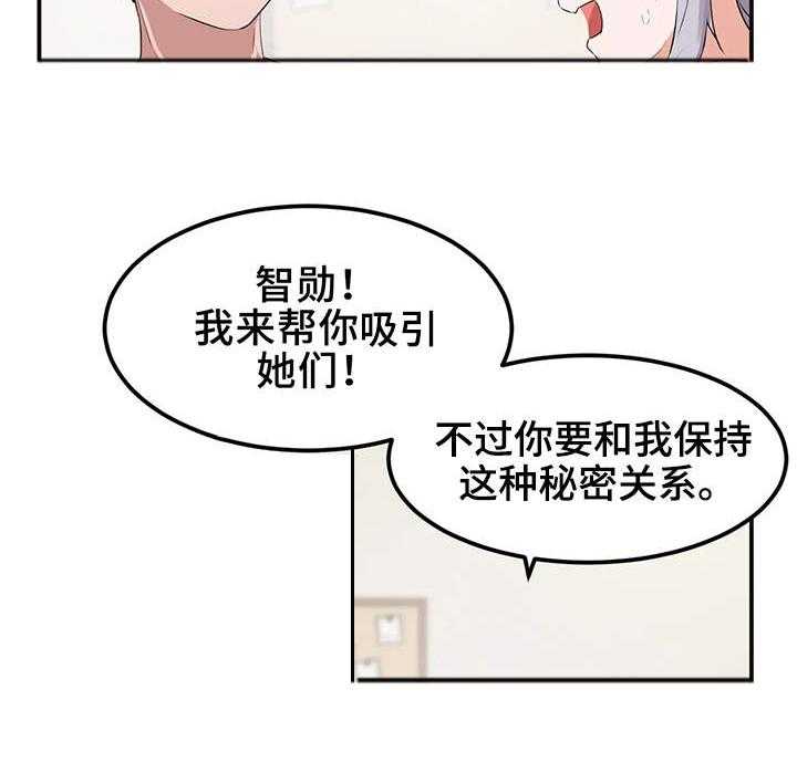 《贵族天堂院》漫画最新章节第12话 12_默契免费下拉式在线观看章节第【10】张图片