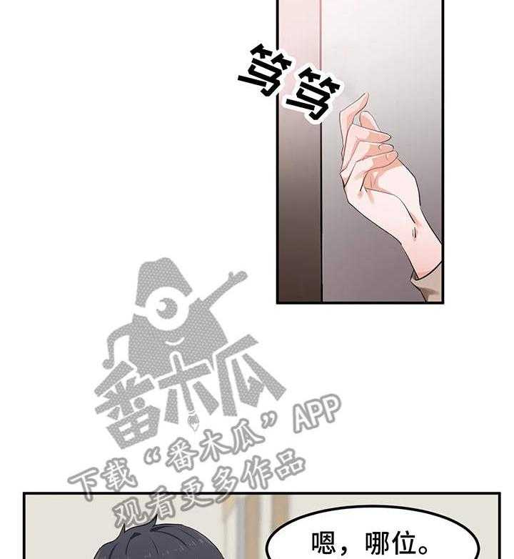 《贵族天堂院》漫画最新章节第12话 12_默契免费下拉式在线观看章节第【32】张图片