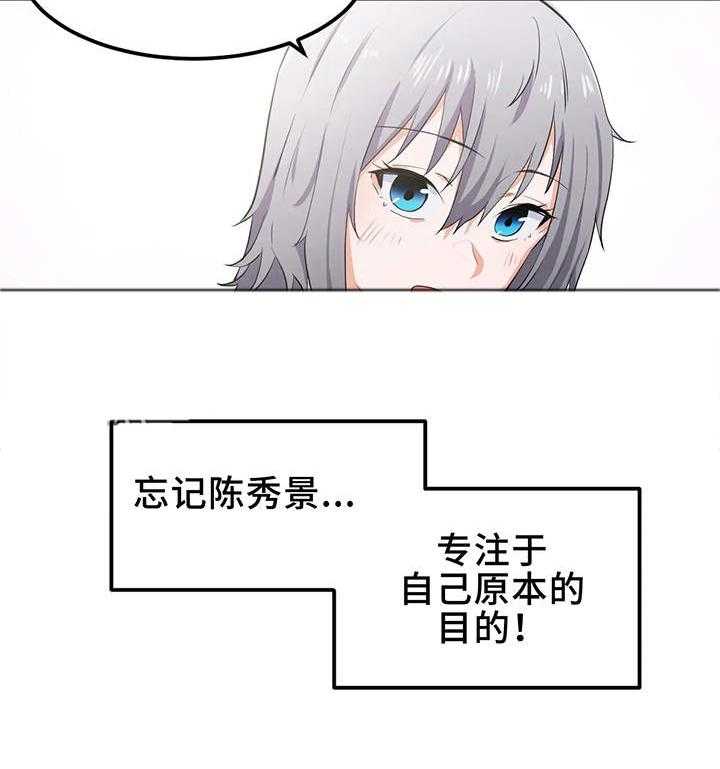 《贵族天堂院》漫画最新章节第12话 12_默契免费下拉式在线观看章节第【7】张图片