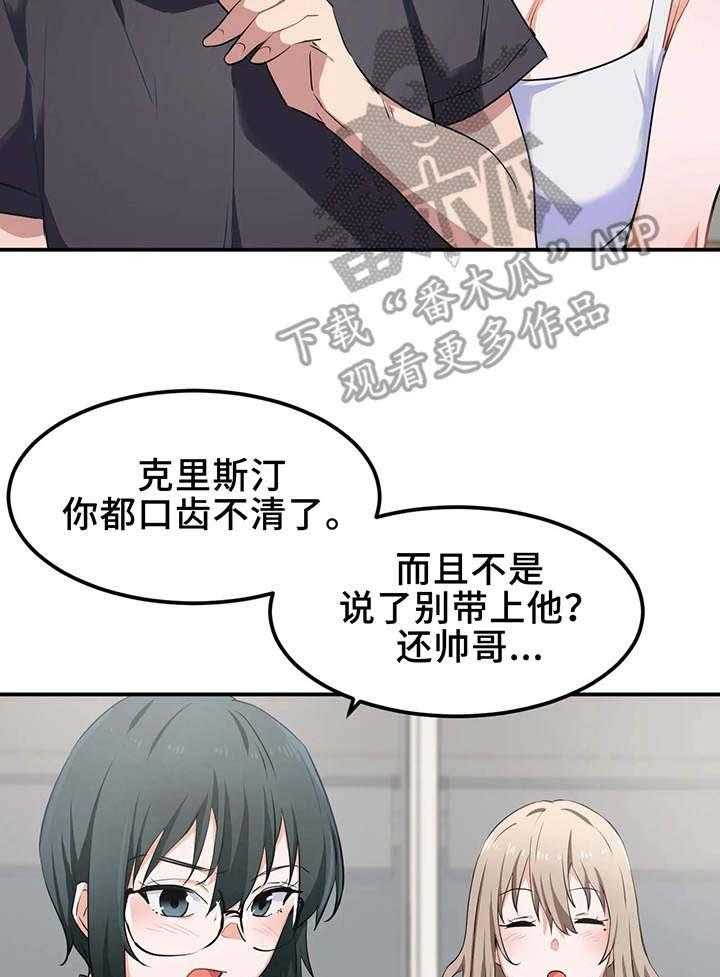 《贵族天堂院》漫画最新章节第12话 12_默契免费下拉式在线观看章节第【3】张图片