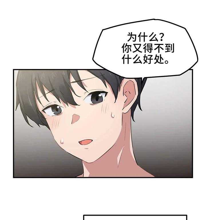 《贵族天堂院》漫画最新章节第12话 12_默契免费下拉式在线观看章节第【9】张图片