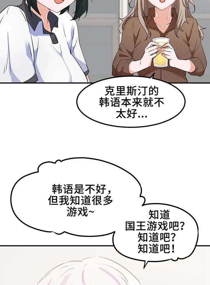 《贵族天堂院》漫画最新章节第12话 12_默契免费下拉式在线观看章节第【2】张图片