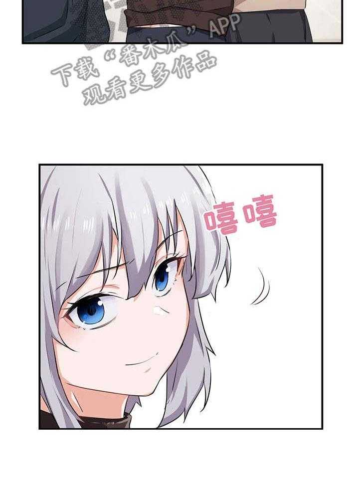 《贵族天堂院》漫画最新章节第12话 12_默契免费下拉式在线观看章节第【15】张图片