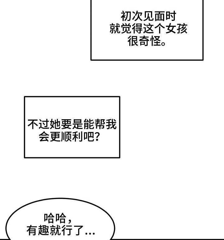 《贵族天堂院》漫画最新章节第12话 12_默契免费下拉式在线观看章节第【8】张图片