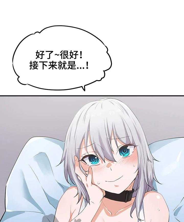 《贵族天堂院》漫画最新章节第13话 13_游戏免费下拉式在线观看章节第【13】张图片