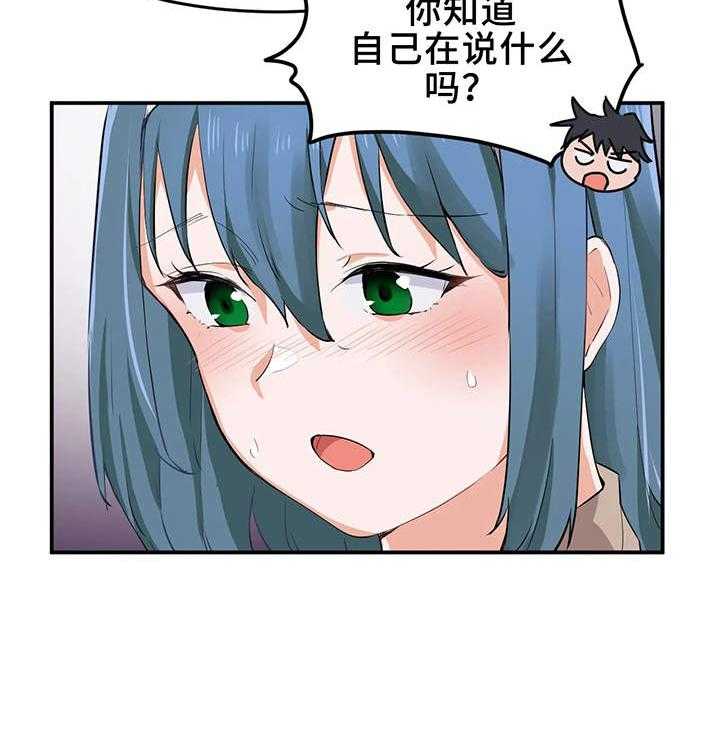 《贵族天堂院》漫画最新章节第13话 13_游戏免费下拉式在线观看章节第【18】张图片