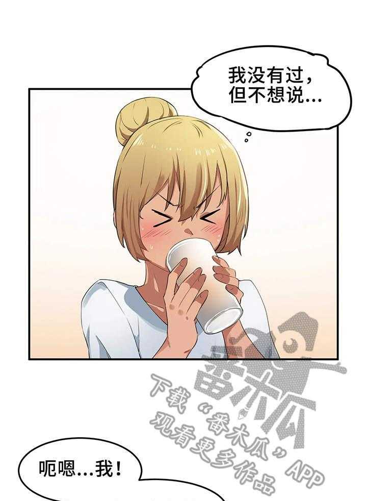 《贵族天堂院》漫画最新章节第13话 13_游戏免费下拉式在线观看章节第【17】张图片