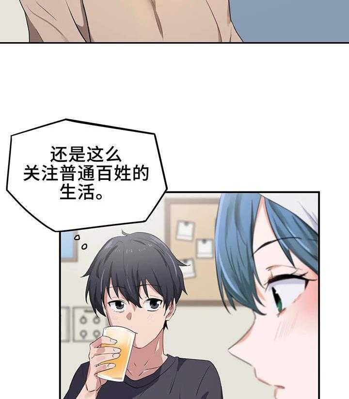 《贵族天堂院》漫画最新章节第13话 13_游戏免费下拉式在线观看章节第【38】张图片