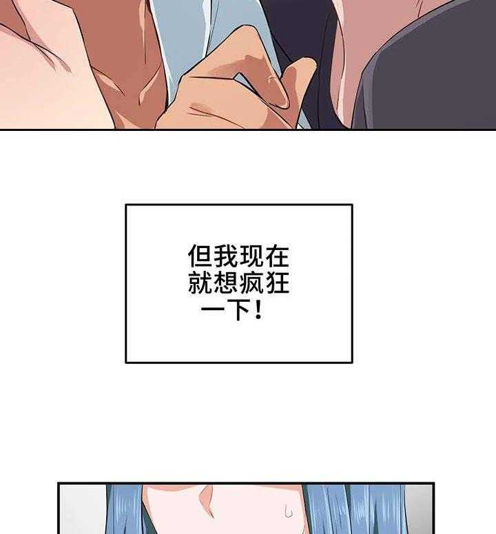 《贵族天堂院》漫画最新章节第13话 13_游戏免费下拉式在线观看章节第【2】张图片