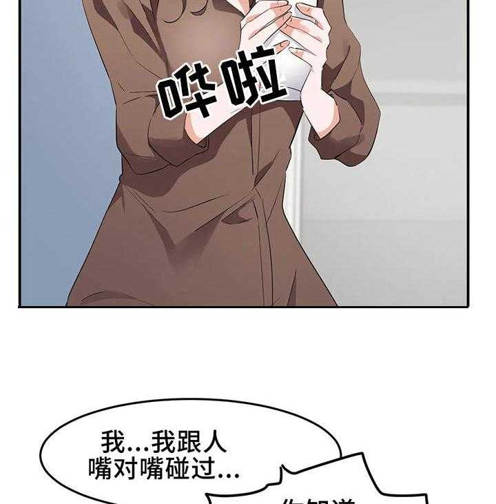 《贵族天堂院》漫画最新章节第13话 13_游戏免费下拉式在线观看章节第【19】张图片