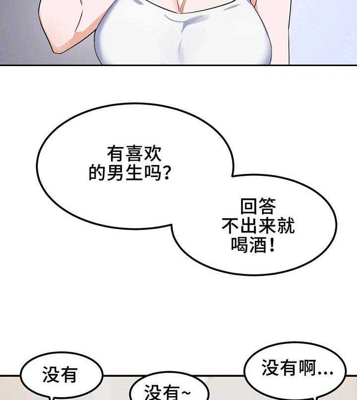 《贵族天堂院》漫画最新章节第13话 13_游戏免费下拉式在线观看章节第【34】张图片