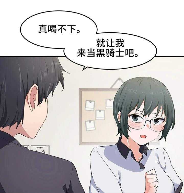 《贵族天堂院》漫画最新章节第14话 14_晕乎免费下拉式在线观看章节第【25】张图片