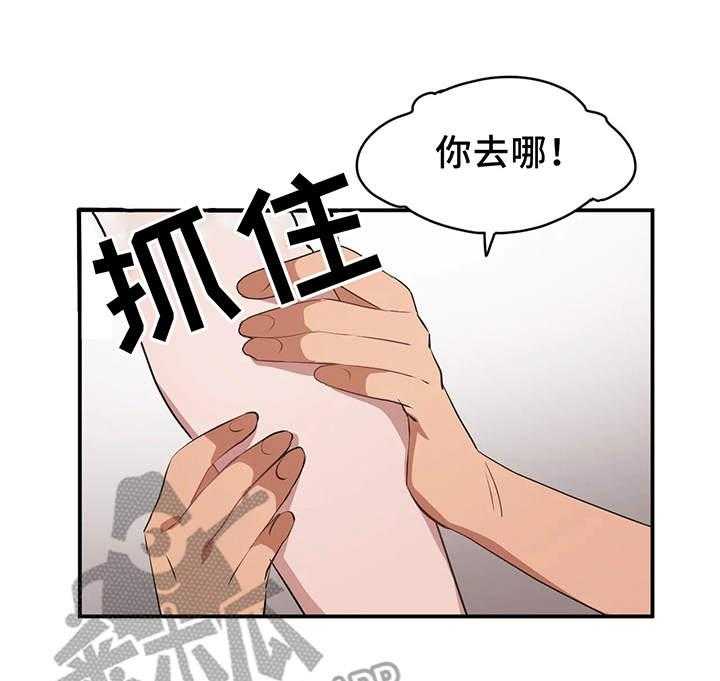 《贵族天堂院》漫画最新章节第14话 14_晕乎免费下拉式在线观看章节第【16】张图片