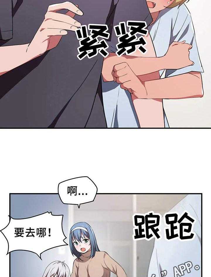 《贵族天堂院》漫画最新章节第14话 14_晕乎免费下拉式在线观看章节第【12】张图片