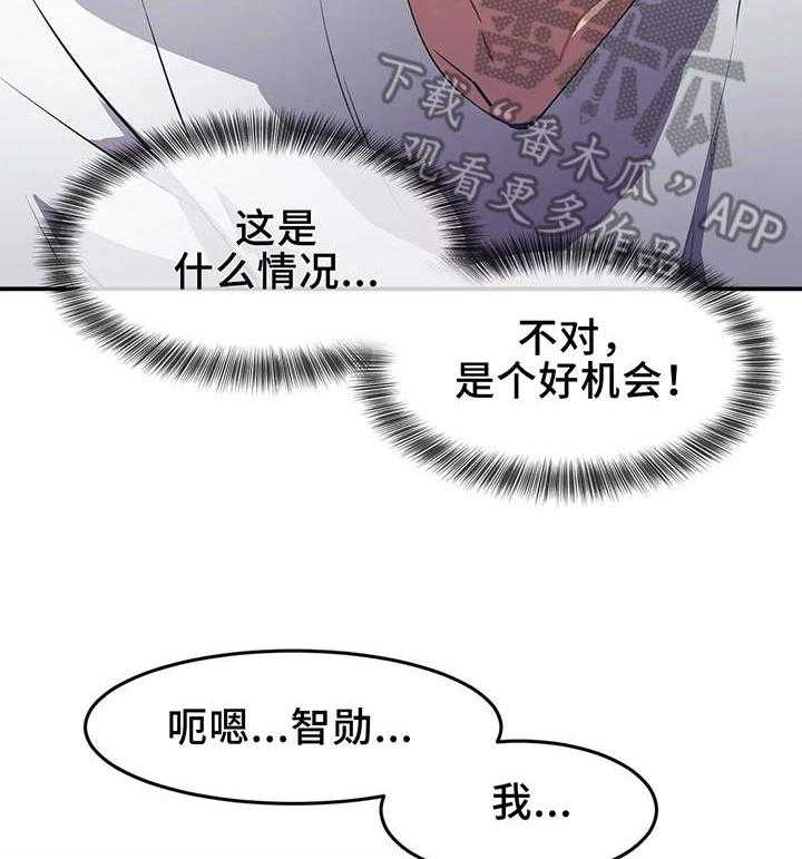 《贵族天堂院》漫画最新章节第15话 15_醉酒免费下拉式在线观看章节第【25】张图片