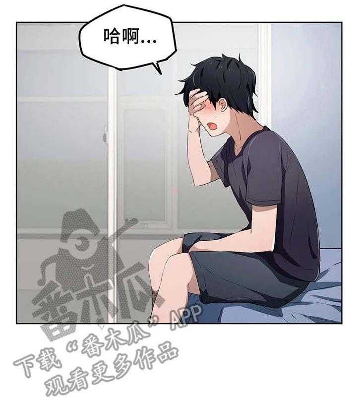 《贵族天堂院》漫画最新章节第15话 15_醉酒免费下拉式在线观看章节第【1】张图片