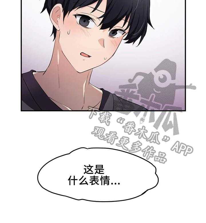 《贵族天堂院》漫画最新章节第16话 16_气氛免费下拉式在线观看章节第【29】张图片